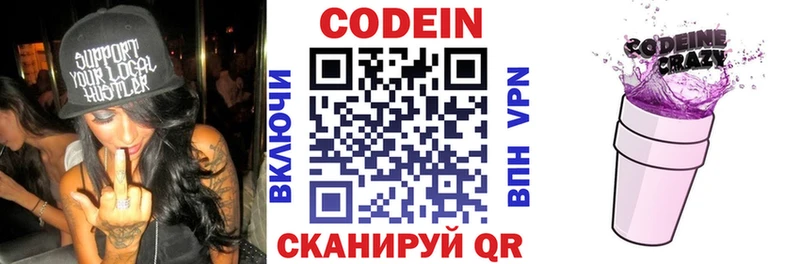 Кодеиновый сироп Lean напиток Lean (лин) Бологое
