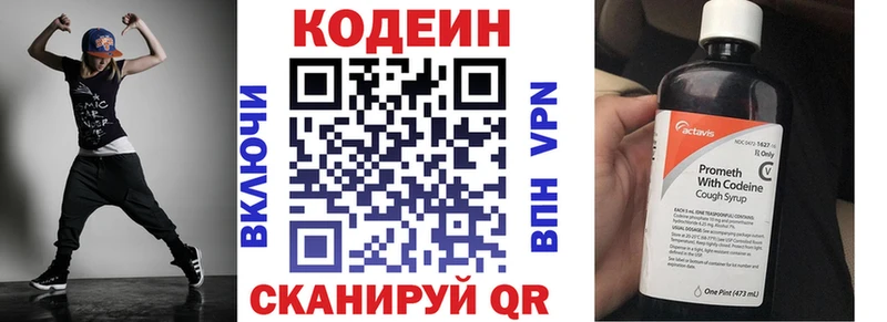 Codein Purple Drank  цены наркотик  Бологое 