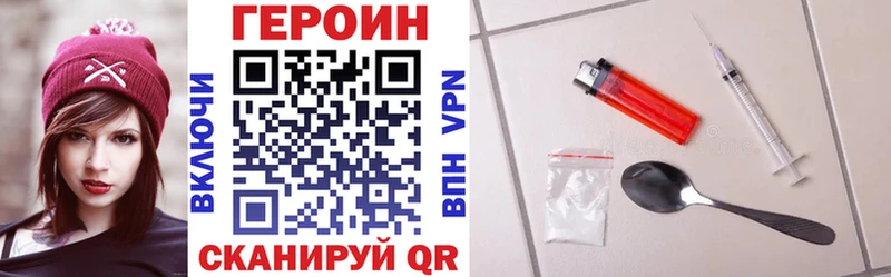 Героин VHQ  Бологое 