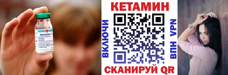 сколько стоит  Бологое  КЕТАМИН VHQ 