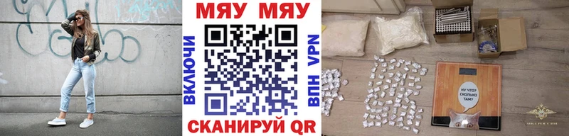 МЯУ-МЯУ mephedrone  Бологое 