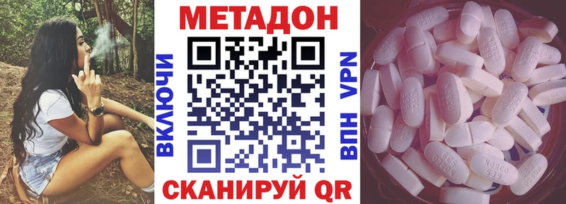 Метадон VHQ  МЕГА зеркало  Бологое 